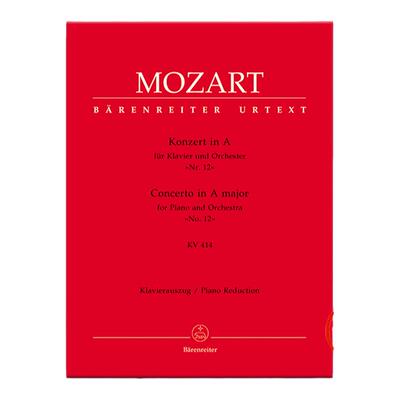 莫扎特第12钢琴协奏曲A大调