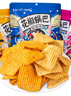 襄遇二阳网红休闲小吃锅巴