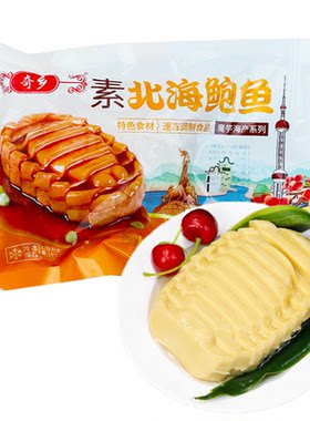 奇乡北海素鲍鱼230g整箱批发商用