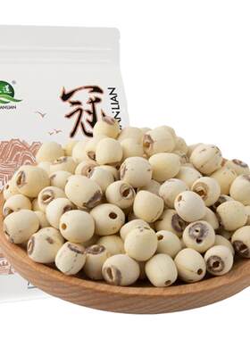 白莲子带芯野生无硫磨皮新鲜正品