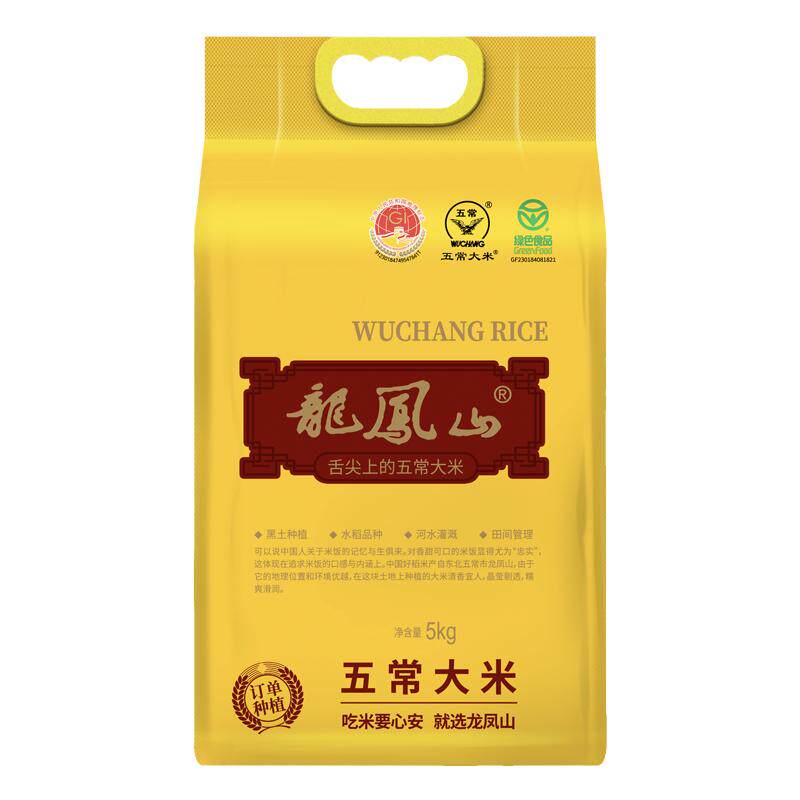 龙凤山五常大米5kg真空包装2025年新米东北大米稻花香2号优质大米