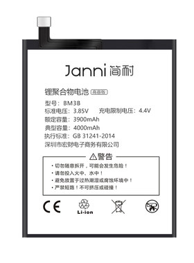 简耐小米mix2大容量手机正版电池