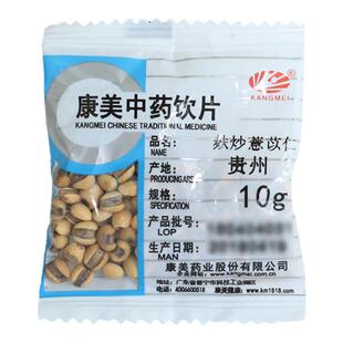 康美药业 麸炒薏苡仁 10g多规格中药饮片中药材代抓配官方旗舰店