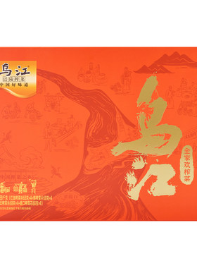 乌江涪陵全家欢1088g送礼榨菜