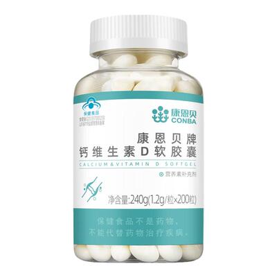 康恩贝钙片液体补钙成人中老年