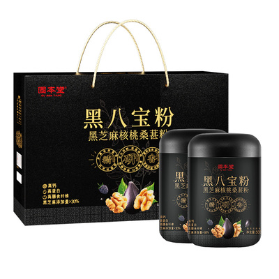 黑八宝粉礼盒老人适合吃的食品