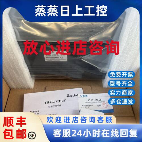 议价触摸屏TG765-MT/XT-C/-ET/TG765S-MT/-XT/TG765G-ZT/TGA63-MT