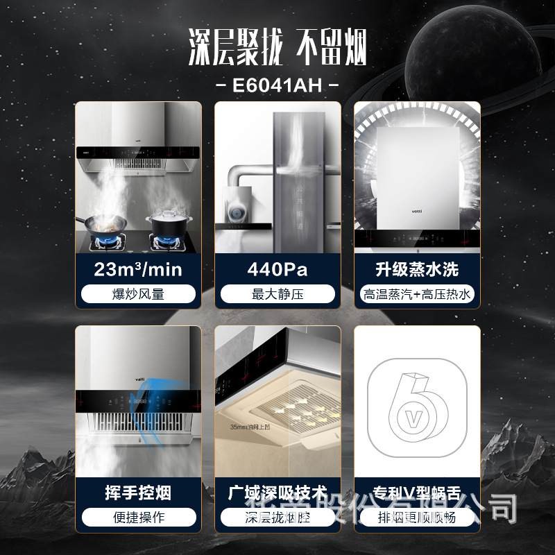 华帝塔型烟机CXW-270-E6041AH/不锈钢/S1对公转账