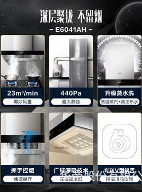 华帝塔型烟机CXW-270-E6041AH/不锈钢/S1对公转账