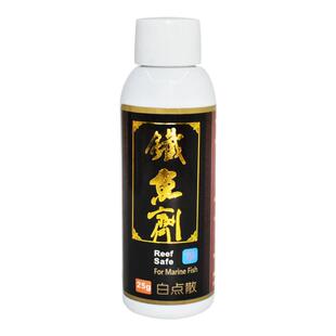 海水缸铁鱼剂白点药水海水鱼粉蓝吊类鱼高效免疫白点病珊瑚缸可用