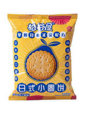柚子小圆饼松谷屋饼干