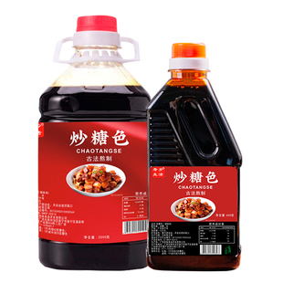 寿乡生活冰糖炒糖色红烧肉专用糖色水糖色汁家用商用卤菜上色古法