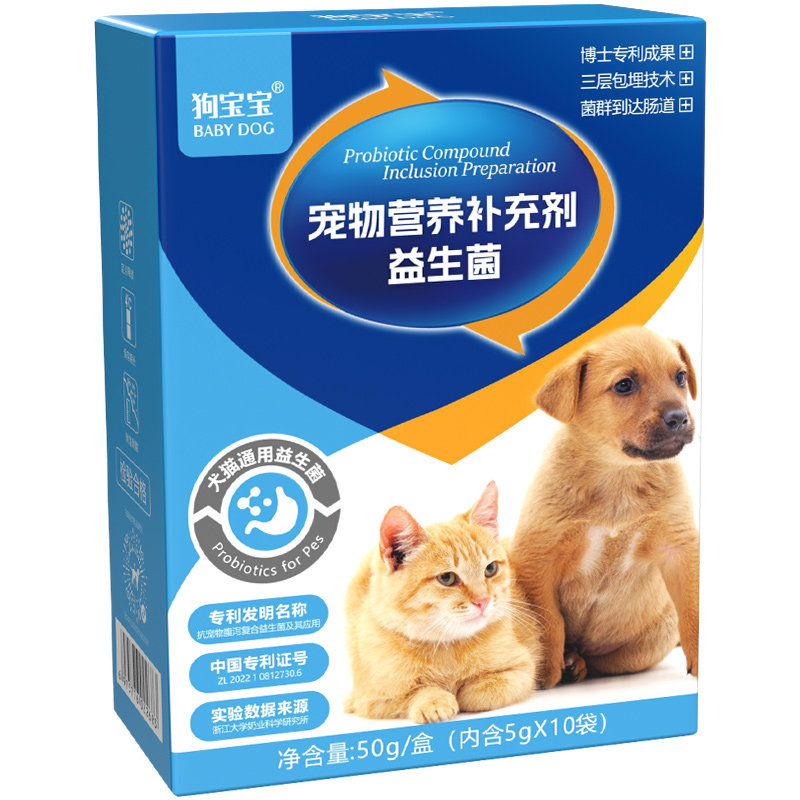 泰迪专用益生菌宠物狗狗