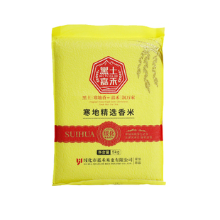 2025年新米嘉禾绥粳香米5kg真空包装东北大米长粒香熬粥 东北大米