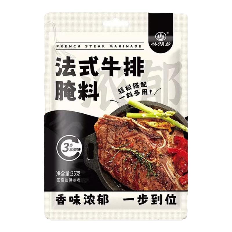 法式牛排腌料黑胡椒汁专用