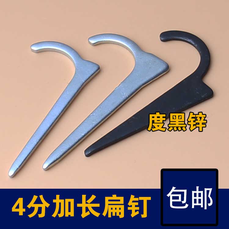 加长平头4分6分包卡管ppr2025mm镀铁钉扁黑夹邮钉锌水管钩件固定