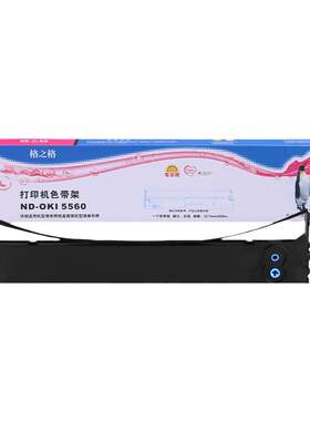 格之格OKI5560SC打印机色带