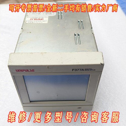 UNIPULSE尤尼帕斯称重仪F377A正品拆机议价维修