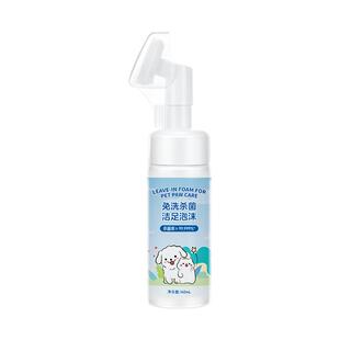 麦都宠物免洗除菌洁足泡沫猫狗通用洗脚神器脚掌清洁免洗足部护理