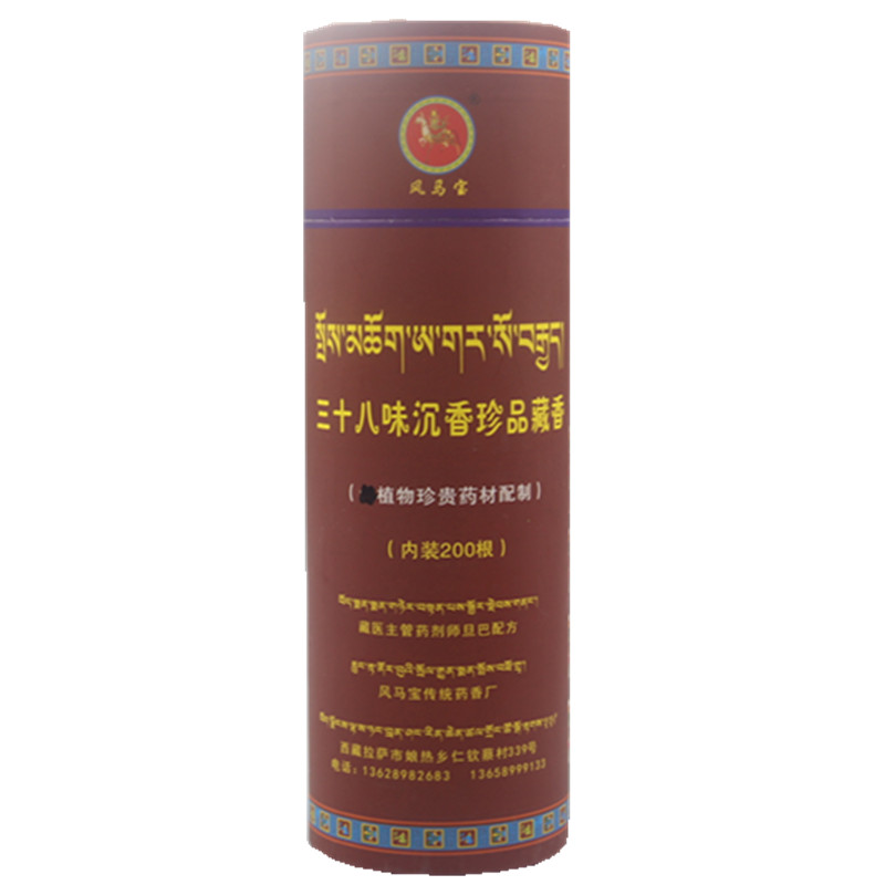 西藏手工安神助眠香薰家用