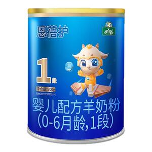 御宝婴儿配方羊奶粉300g