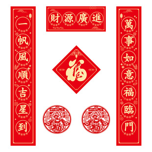 2026马年对联专版定制logo春联礼盒装新款春节大礼包新年福字套装