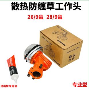 打草机工作头汽油头26 9配件工作 9机打园林草头灌割刀头割草28