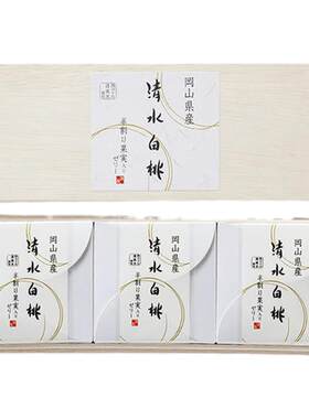 AaronHouse推荐日本进零食冈山清水白桃整颗果肉布丁果冻3枚礼盒