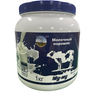 俄罗斯奶粉原装高钙进口奶源蓝牛成人零蔗糖全脂中老年官方旗舰店