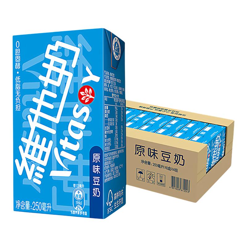 维他豆奶多种口味250ml*18盒