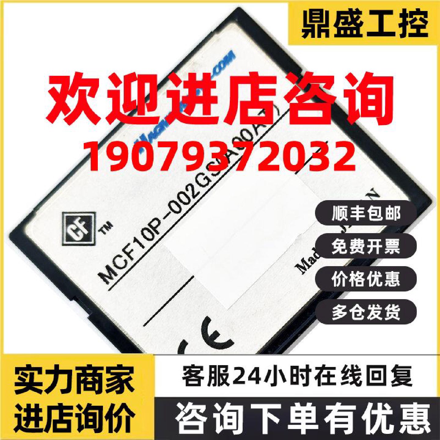 议价东芝 HAGIWARA SYS-COM 2G 工业 CF卡 2GB CF存储卡