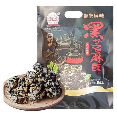 鸿云四川特产黑芝麻花生酥糖果