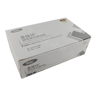 牙科沪鸽硅橡胶B套装手调重体二印取模轻体3型印模材料硅橡胶枪