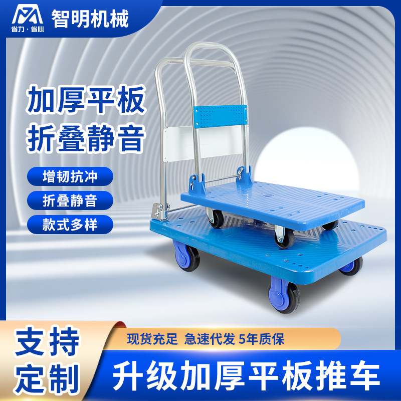 手推车平板车塑料超市小推车便携式折叠静音拖车仓库拉货制造批发