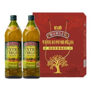 【吉杰直播间】Borges/伯爵西班牙送礼特级初榨食用橄榄油礼盒1L