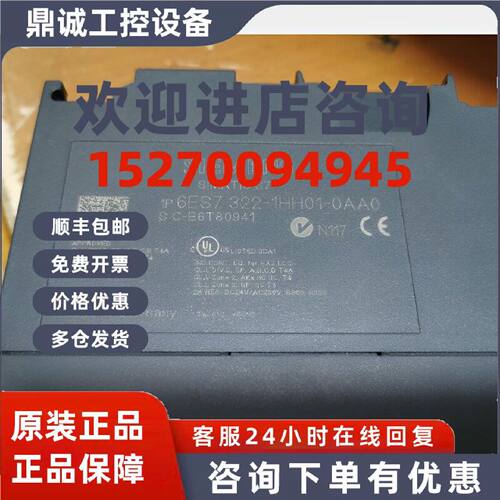 议价西门子6ES7322-1HH01-0AA0现货模块6ES73221HH010AA0现货原装