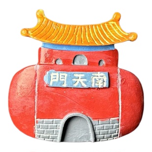 泰山文创冰箱贴磁吸旅游岱庙南天门天街五岳独尊泰山纪念朋友礼物