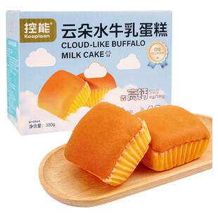 控能无糖水牛奶鸡蛋糕面包低0整箱早餐脂卡健康高钙代餐饱腹零食