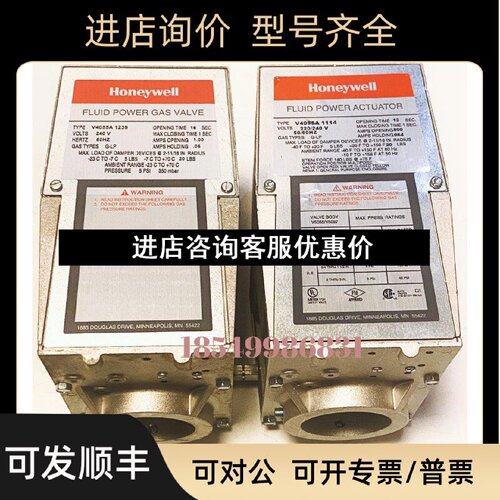 议价电动执行器阀VE4025B1003V5055C1026UV4295A1064V5055C1109