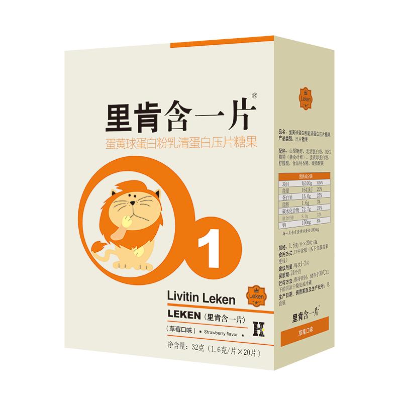 里肯含一片蛋黄免疫球蛋白免疫力