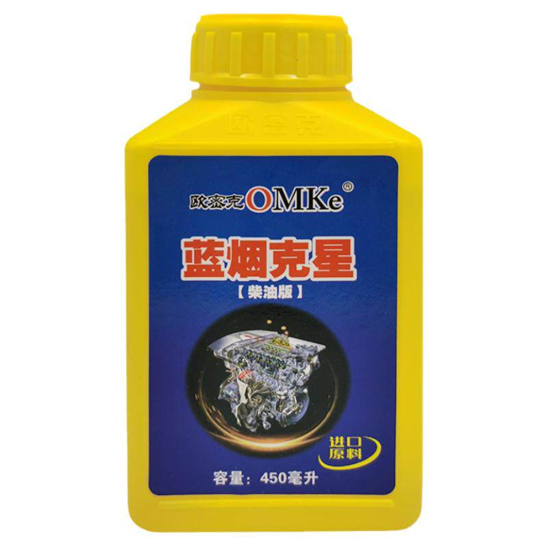 欧密克蓝烟克星柴油车烧机油强力机油添加剂