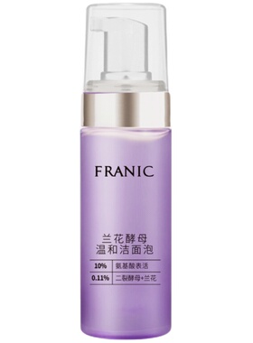 法兰琳卡兰花酵母温和洁面泡150ml