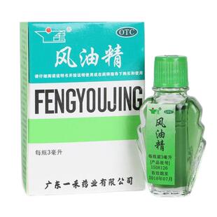 一禾风油精3ml蚊虫叮咬晕车不适驱蚊止痒药大瓶老牌子正品包邮