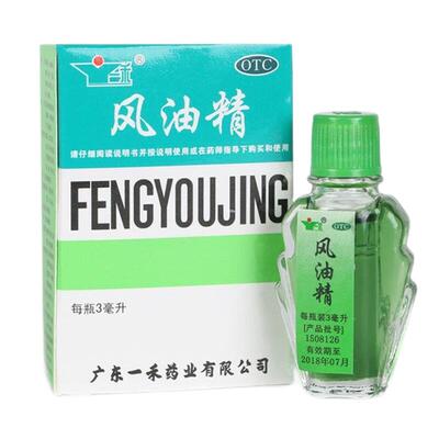 【一禾】风油精3ml*1瓶/盒