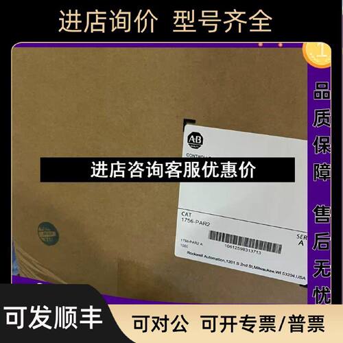 议价1756PAR2罗克韦尔AB控制器忧1756PAR2