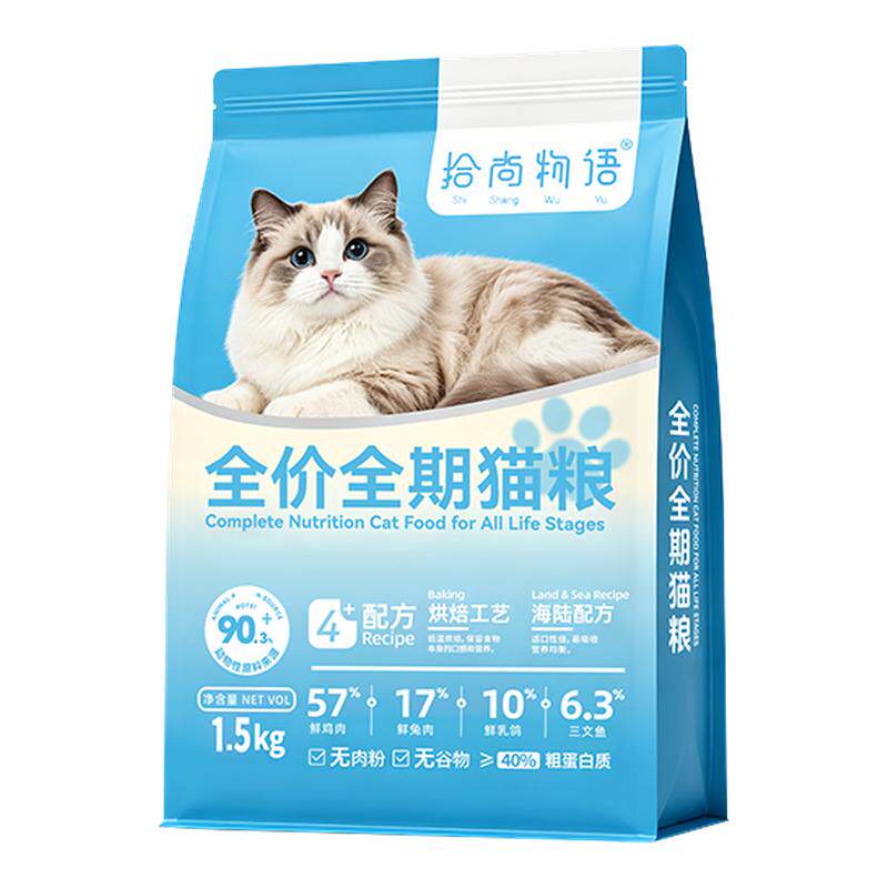 拾尚物语烘焙猫粮无谷鲜肉成猫幼猫全价配方鸡肉兔肉鸽子肉三文鱼 值兔实拍商品图