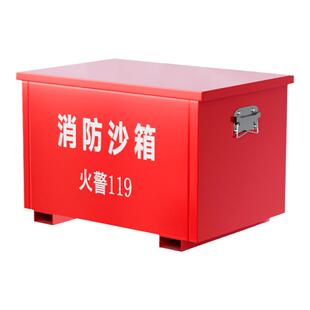 消防沙箱专用119黄沙箱不锈钢沙箱1立方加油站防火防汛箱子加厚