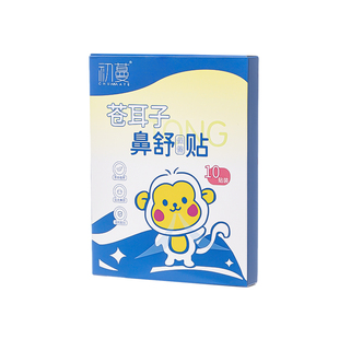 苍耳子鼻舒贴儿童鼻炎贴官方旗舰店通鼻过敏鼻干痒成人草本鼻炎油
