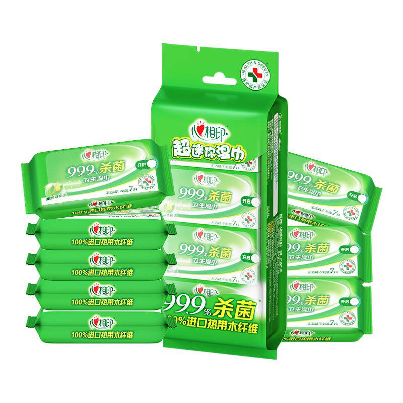 心相印杀菌消毒湿巾小包便携装