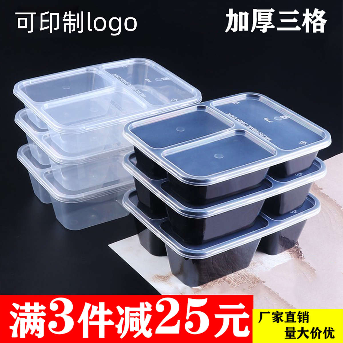 500/650/750ml三格一次性餐盒快餐盒外卖打包盒分格长方形饭盒